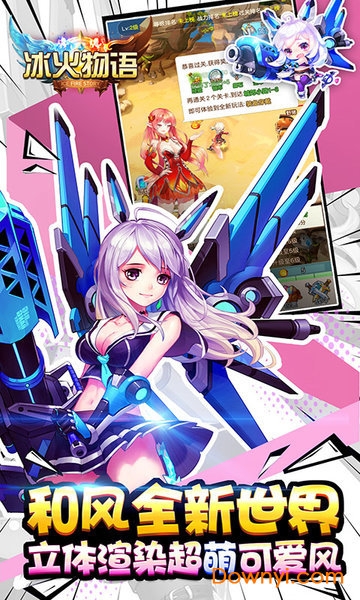 冰火物语无限钻石版 游戏截图