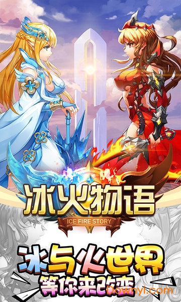 冰火物语无限钻石版 游戏截图
